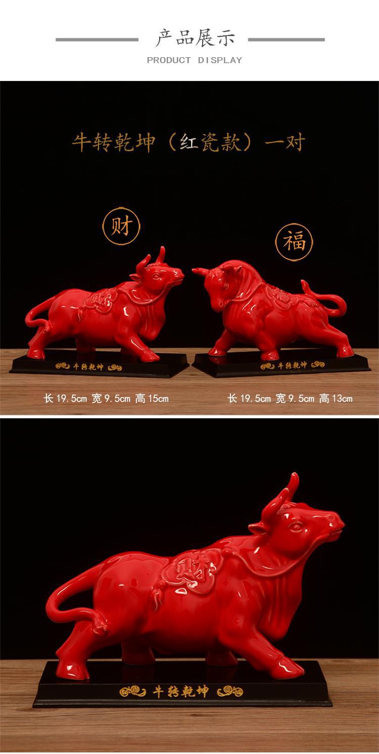红色陶瓷牛气冲天摆件招财转运镇宅股市旺市牛开业牛年吉祥物礼品