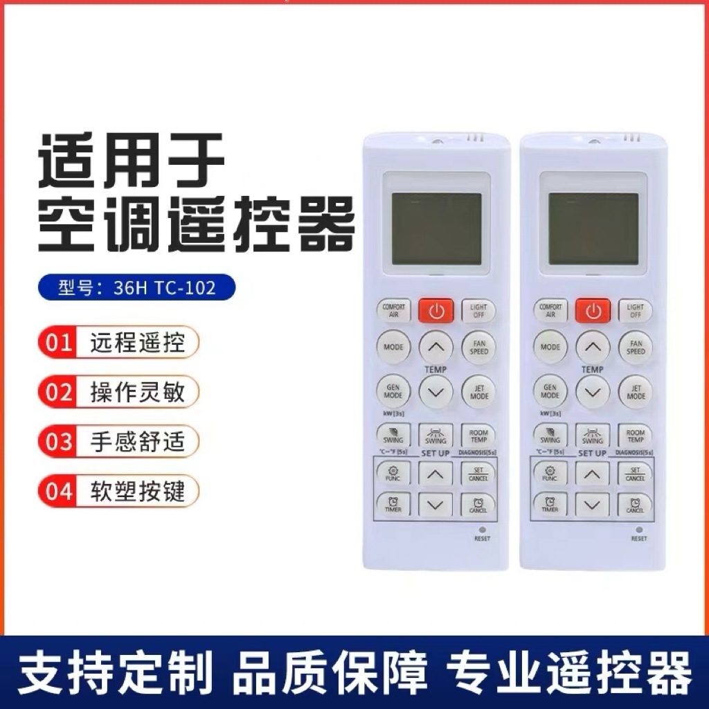 英文akb74955604 适用于lg空调遥控器 外贸版-阿里巴巴