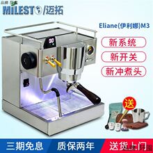 MILESTO/迈拓EM-19-M3意式半自动咖啡机M2咖啡机家用独立蒸汽打奶