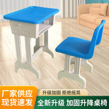 中小学生课桌椅升降塑钢课桌椅中小学生课桌凳单人塑钢课桌凳