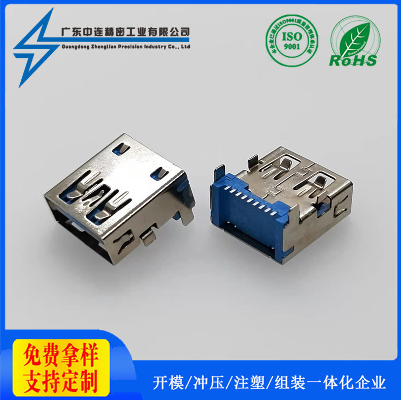 0母座9pin af3.0后两脚端子smt直边蓝胶铜壳免费拿样-阿里巴巴