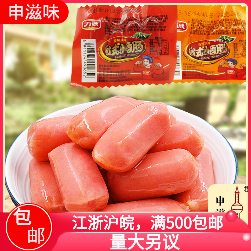 力诚 台式小香肠2.4斤/桶 迷你火腿肠鸡肉肠 申滋味食品批发