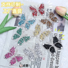 跨境热销精美蝴蝶水晶树脂烫图服装补丁DIY饰品鞋包帽辅料