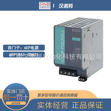 原装现货6EP1961-3BA21全新西门子6EP冗余模块 输入端/输出端24 V