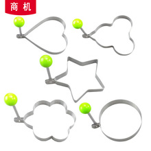 不锈钢煎蛋器模型荷包蛋磨具煎鸡蛋用的模具心形圆形星星心型模具