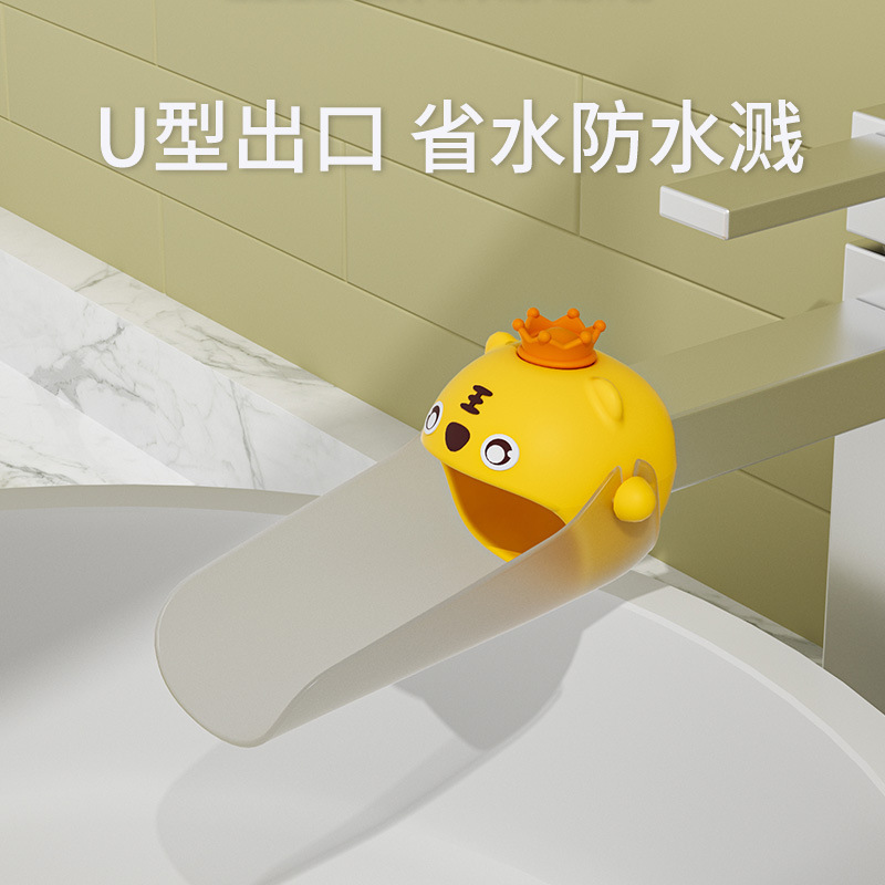 水龙头延伸器宝宝洗手可爱卡通儿童通用硅胶加长延长防溅神器