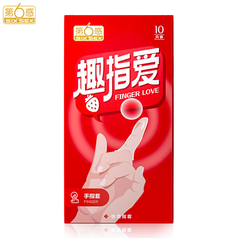 第六感趣指爱手指套防细菌感染女用乐趣套避孕安全套成人情趣用品
