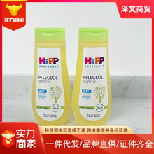 德国喜宝Hipp 新生儿宝宝按摩油抚触油 200ml 新版润肤油