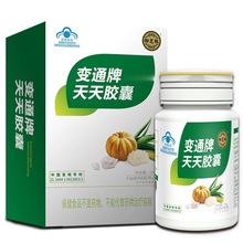 变通牌天天胶囊御芝林便通清青肠胶囊官方正品旗舰店排宿变便