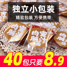 靖江猪肉脯干独立小包装特产40小包散装大礼包手撕蜜汁味休闲零食