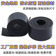 实心橡胶条高压绝缘胶皮垫PVC橡胶密封条耐油防滑PVE橡胶板
