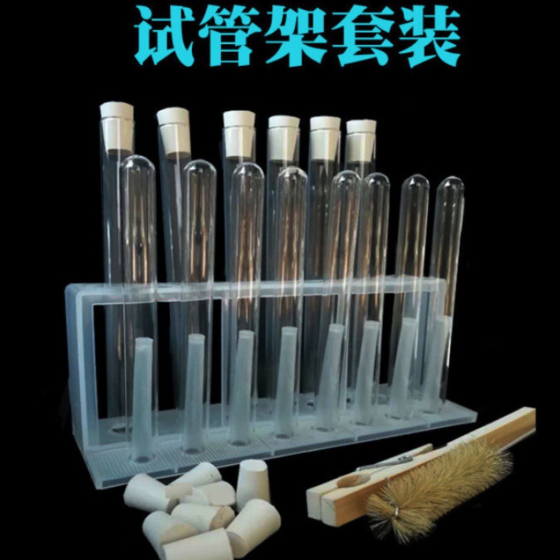 30有机试管架