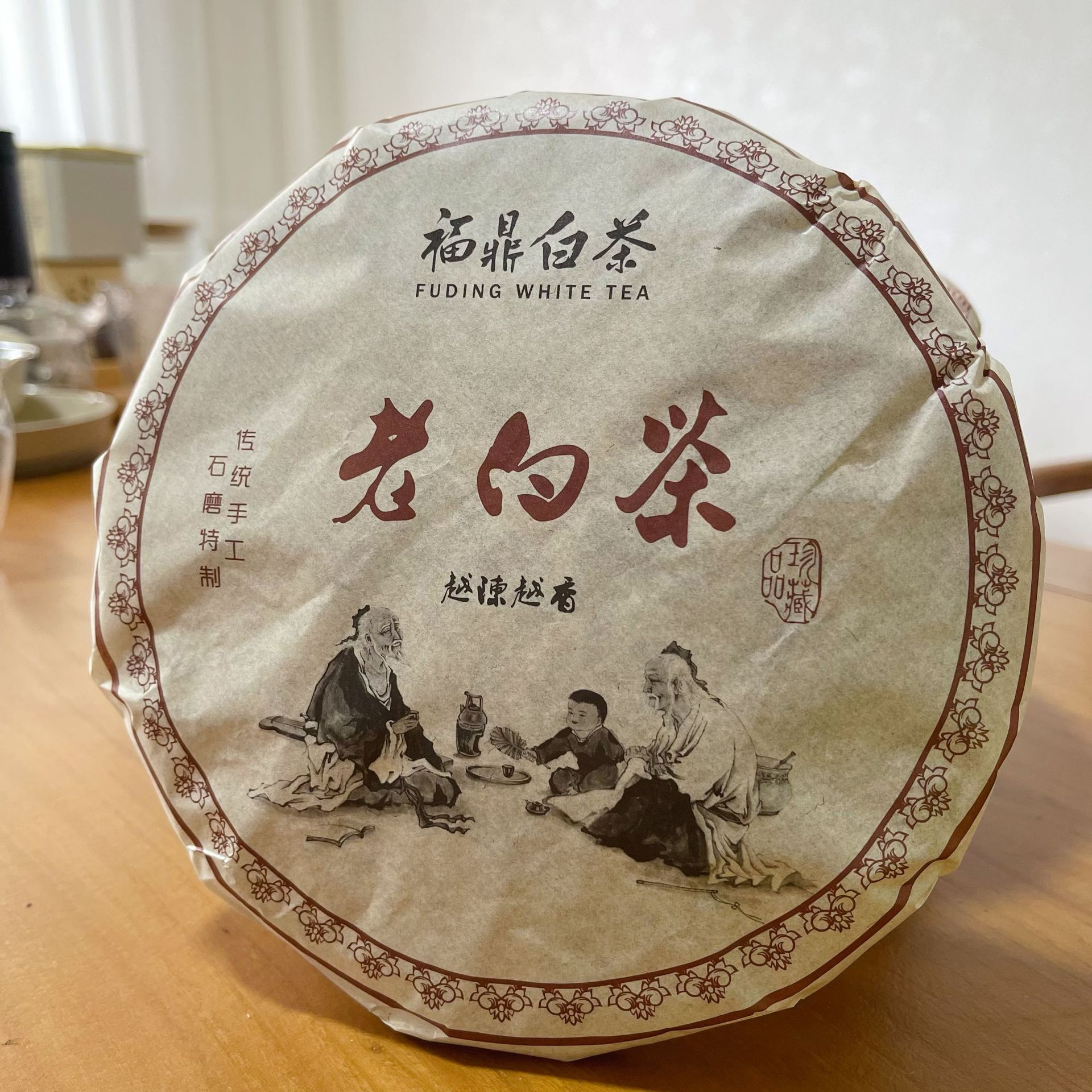 福鼎老白茶2013年陈年高山老白茶寿眉饼枣香老茶叶350克茶饼批发