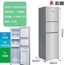 志高小冰箱家用两门三门电冰箱冷藏冷冻出租房宿舍迷你一件可发