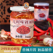 农家儿时味剁辣椒360g蒜香剁椒酱蒸炒拌香辣下饭菜开盖即食