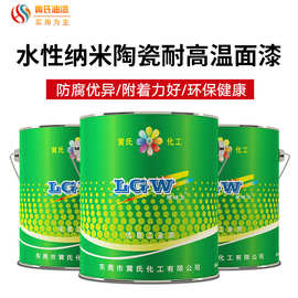 纳米耐高温陶瓷涂料