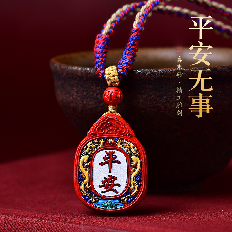 朱砂彩绘吊坠平安无事牌原石挂件正品红砂彩绘护身符项链男女款