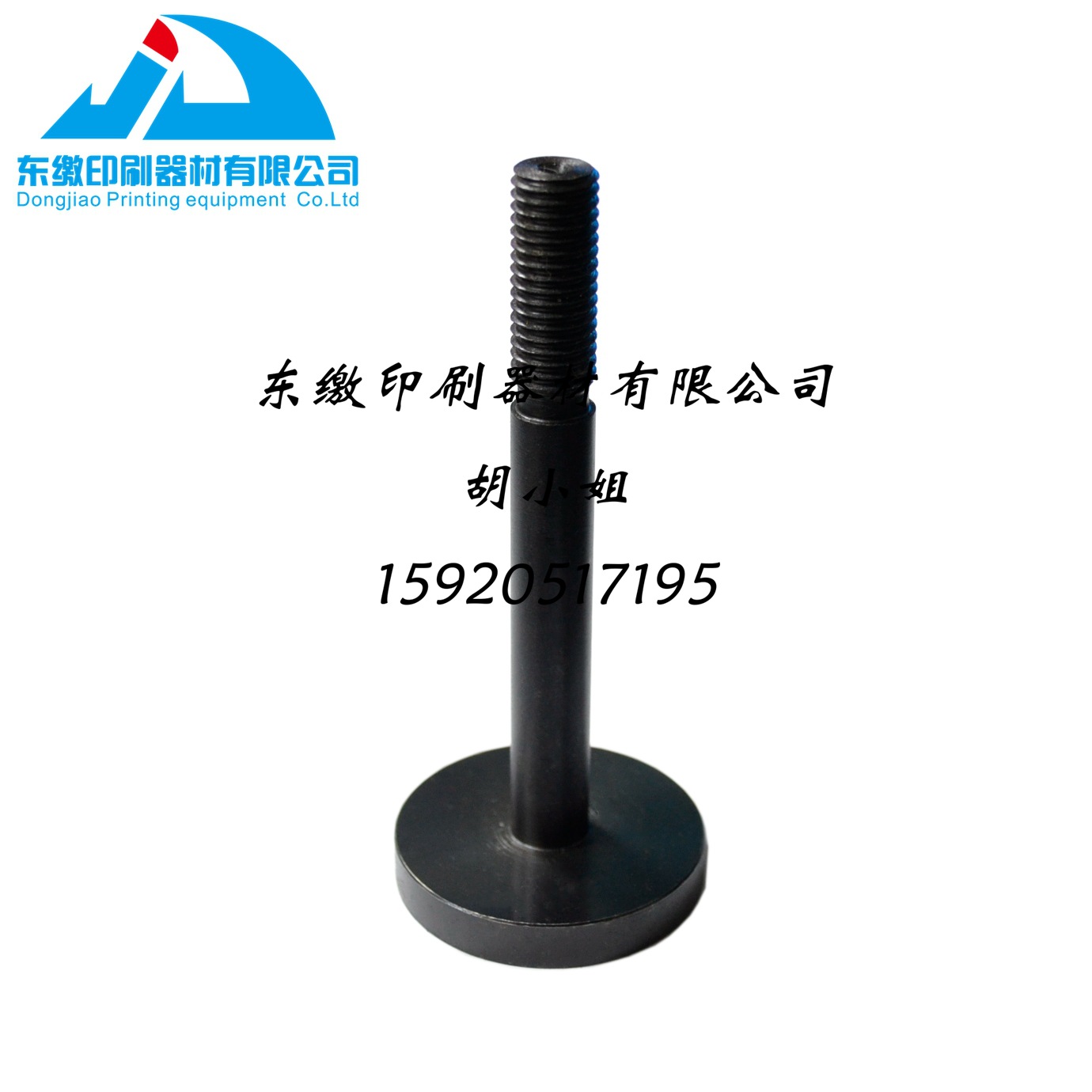 海德堡印刷机配件 海德堡sm/cd102串墨杆 传墨棍保险螺丝-阿里巴巴