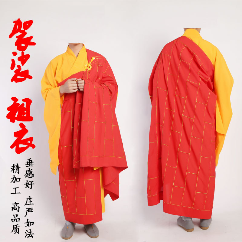 僧衣袈裟