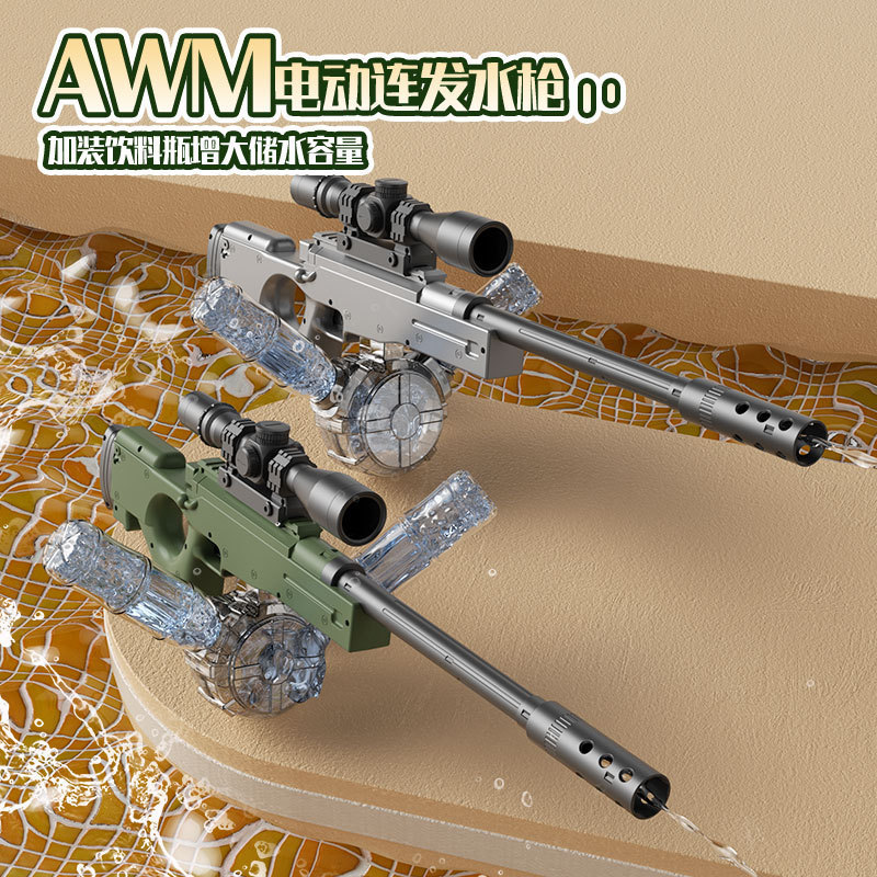 跨境男孩awm1电动连发水枪玩具泳池脉冲水枪大号电动水枪海边戏水