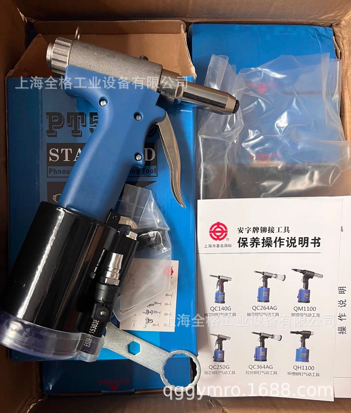 上海安字牌pt5000气动铆钉枪拉钉枪铆钉机抽芯铆钉枪 pt5000-阿里巴巴