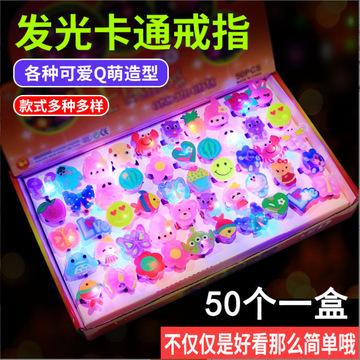 发光戒指儿童小玩具夜光地摊广场夜市义乌地推幼儿园礼品闪光玩具