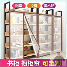 Bookshelf dust cover open wardrobe sub bookshelf dust cover