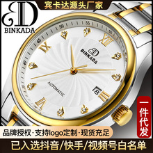 正品宾卡达品牌男士手表机械表全自动国产潮流商务防水男表瑞士