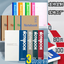 软抄笔记本a580页无线胶 工作学习办公加厚中学生 牛皮记事本定制