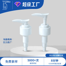 圆孔咀内置螺纹开关24牙乳液泵 PP按压护发素洗发水洗洁精泵头