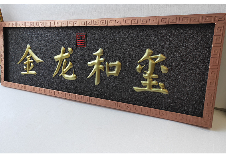 厂家酒店茶馆会议室铝板雕刻牌匾景区新中式店铺招牌指示牌匾批发