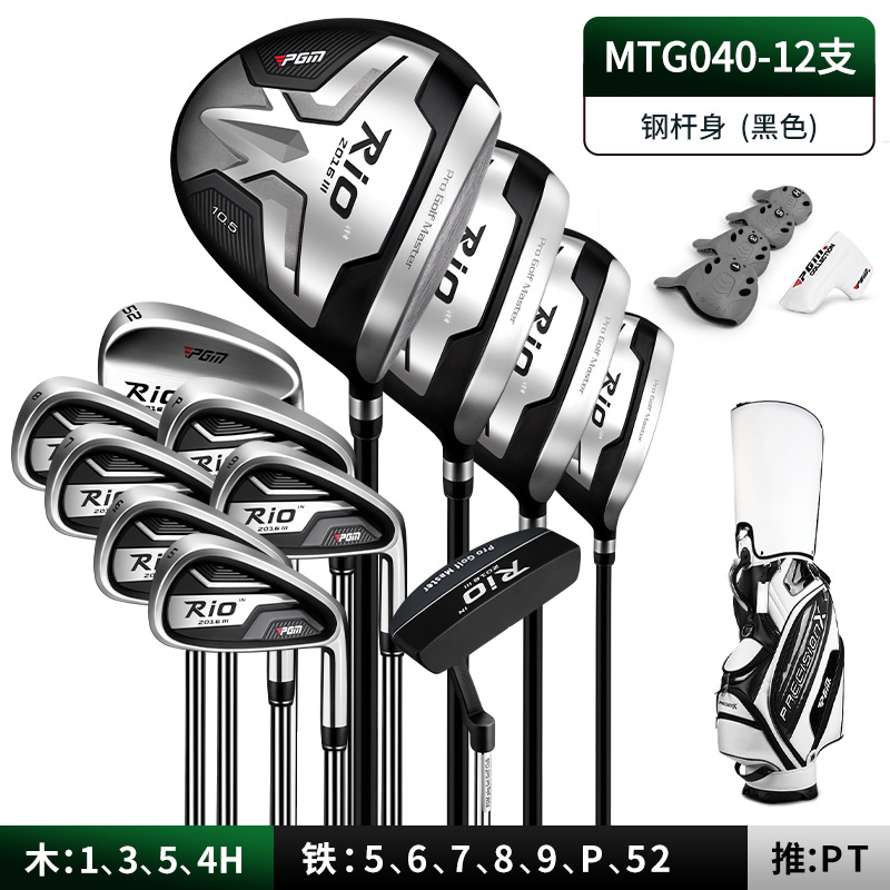 PGM Golf Club Full Set Men's Rod Set Titanium Alloy Original Golf Junior and Intermediate Level Beginner Practice Rod