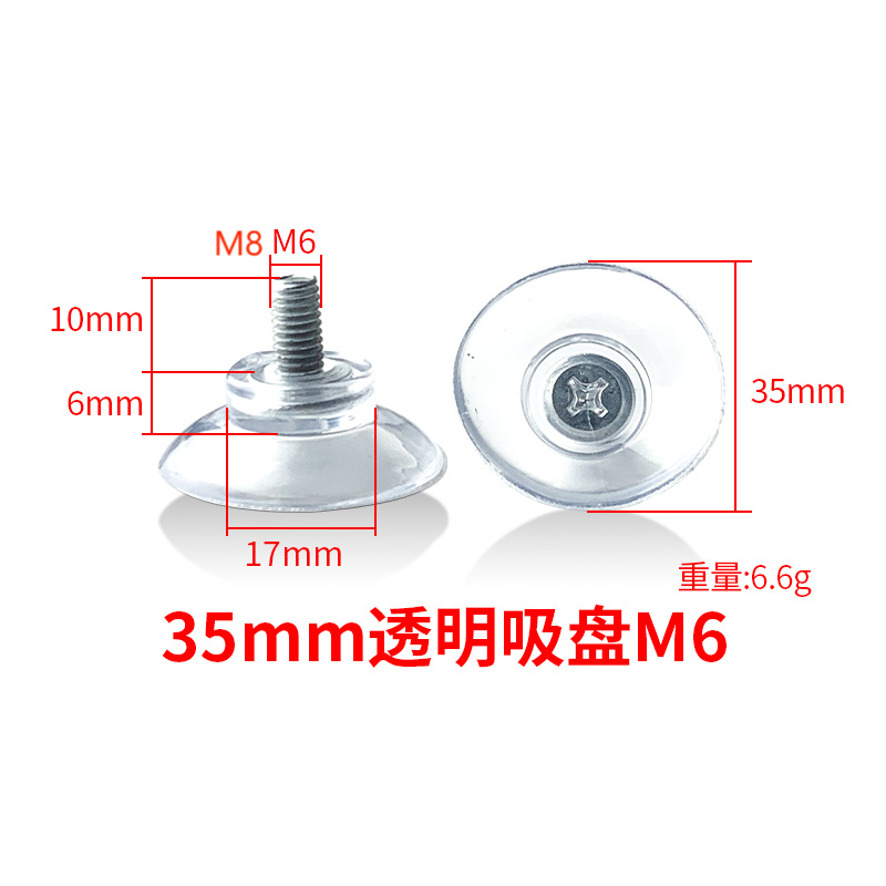 8牙带螺杆吸盘真空透明m8带螺杆吸盘茶几玻璃吸盘藤桌吸盘-阿里巴巴