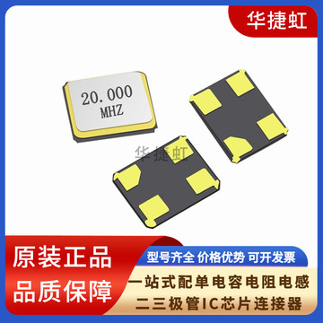 3225无源晶振4脚12 16 26 8m 25 24 27/32 20mhz贴片晶振4p-阿里巴巴