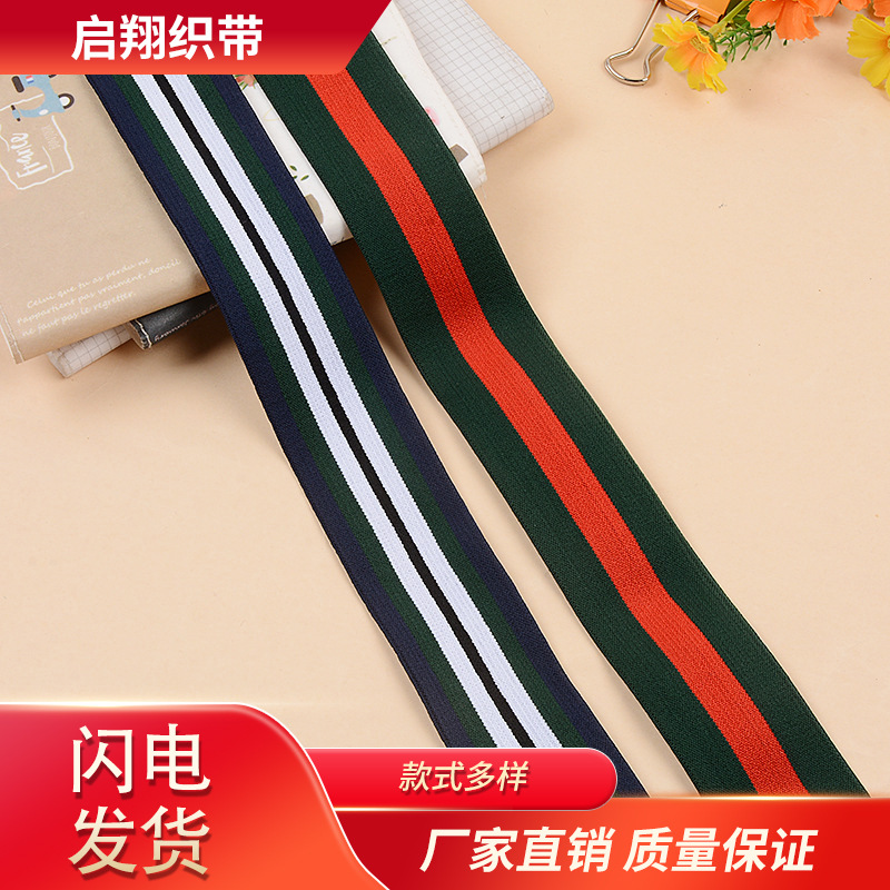 manufacturers spot goods shuttleless elastic band elastic stripe color shuttleless elastic band high quality ribbon clothing accessories