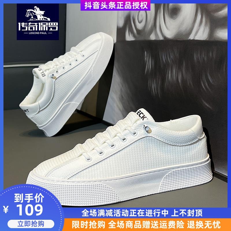品牌同款同款传奇保罗创腾男鞋专卖店夏季新款百搭鞋子男士低帮冰