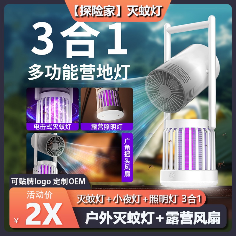 two-in-one electric mosquito swatter mosquito killing lamp humidifier cosmetic mirror air circulator tower fan light clip fan handheld fan