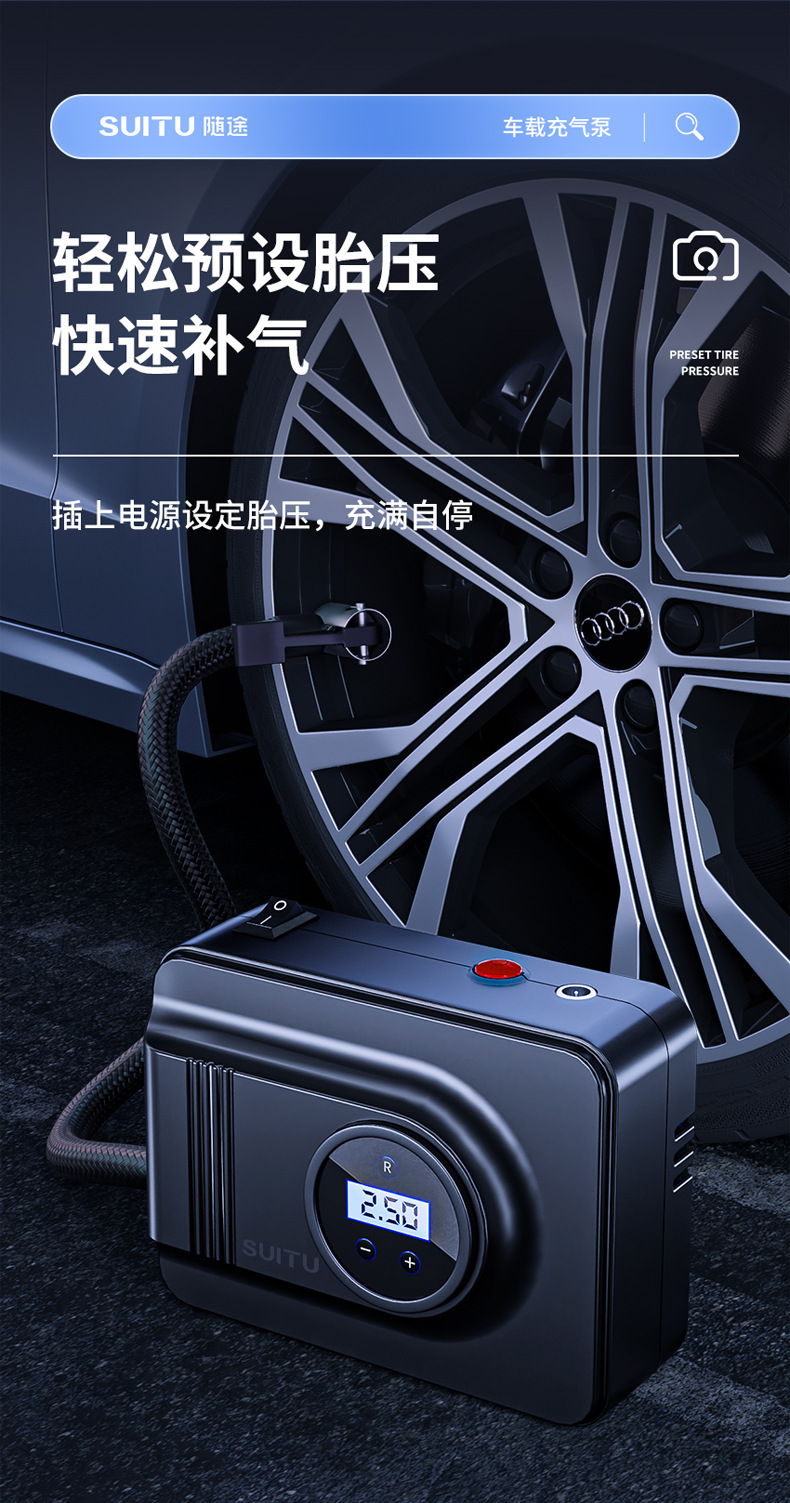 车载充气泵无线数显充气泵轮胎打气泵充气机