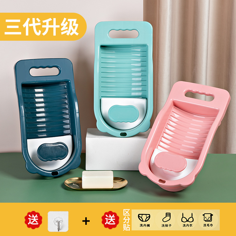 Lazy Wash Sock Fantastic Mini Thick Washboard Adult Home Use Student Dormitory Washboard Mini Laundry Basin