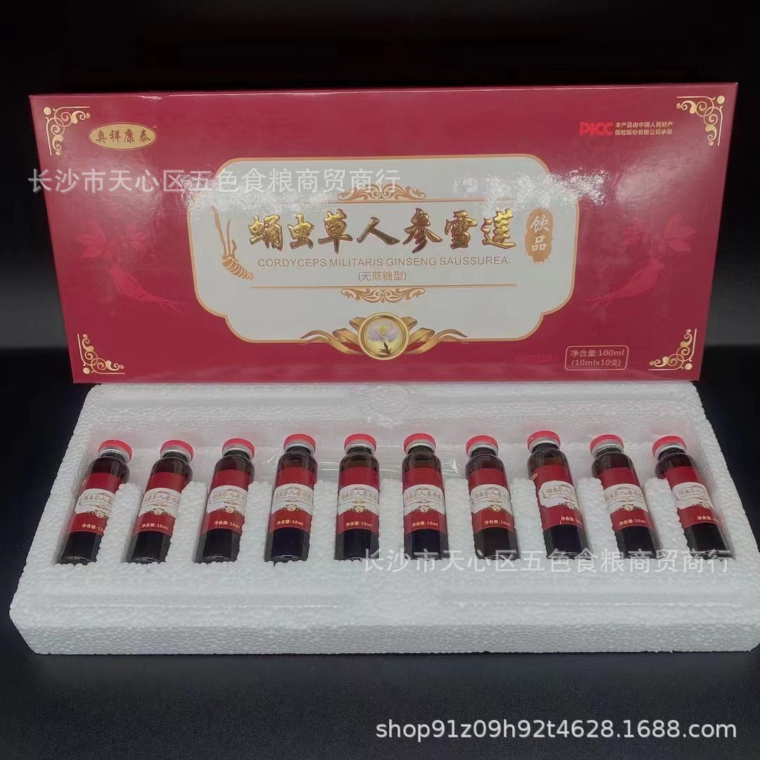 源头厂家蛹虫草人参雪莲饮品100毫升口服液会销电销旅销团购产品