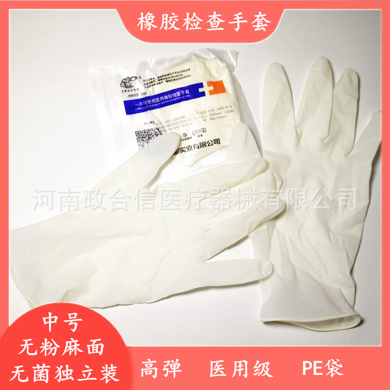 亚都一次性使用医用橡胶检查手套医疗科研试验检查用麻面无粉手套