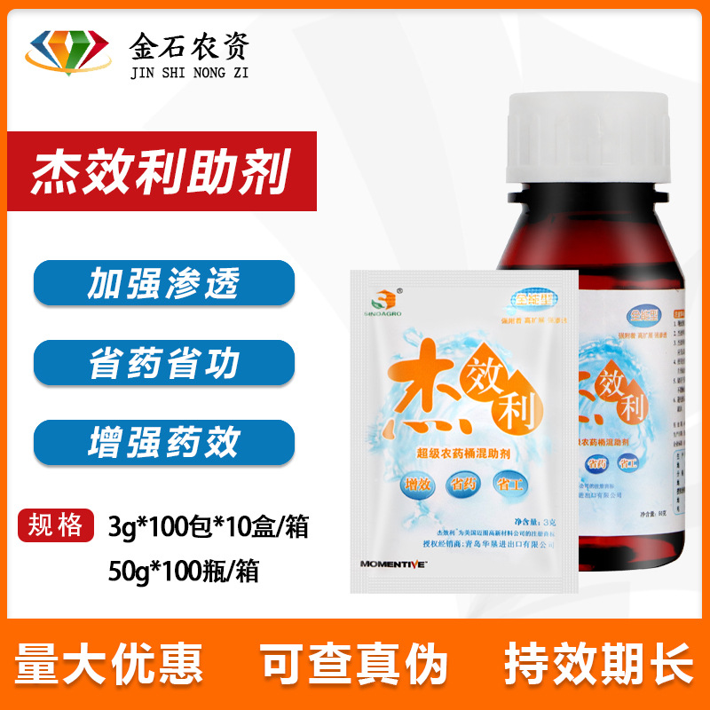 美国迈图高新杰效利有机硅助剂农用活性剂强渗透桶混助剂农药助剂