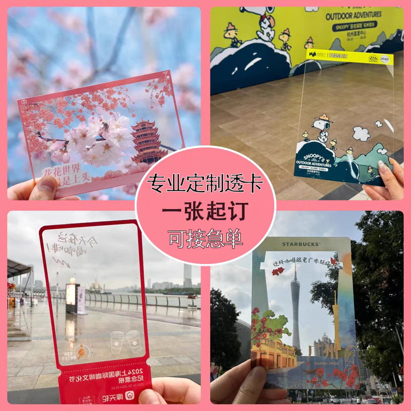 定制城市镂空明信片双面反转胶片设计异形卡纪念卡创意沉墨透明卡
