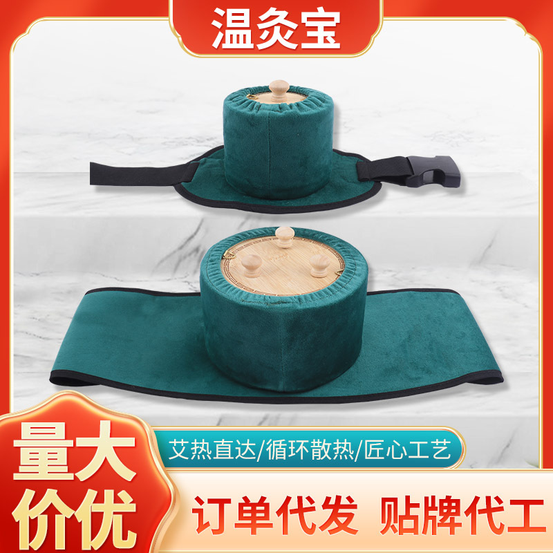 温灸宝厂家直供 家用随身灸腰腹灸热敷艾灸盒宫廷灸无烟艾灸器具