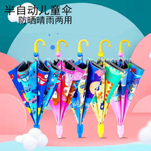 批发新款防水套儿童雨伞小学生幼儿园黑胶卡通自动遮阳轻便宝宝伞