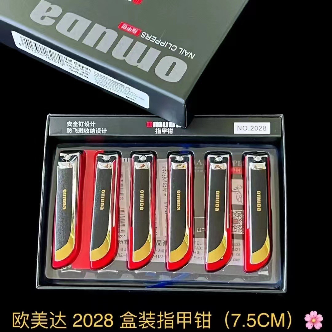 正品欧美达2028平口指甲剪防飞溅指甲钳独立装指甲刀现货批发