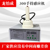 Sealing machine Moon cakes aluminum foil shim 300 hold Electromagnetic induction Machine drums Silver paper Sealing machine Sealing machine Moon cakes aluminum foil shim 300 hold Electromagnetic induction Machine drums Silver paper Sealing machine