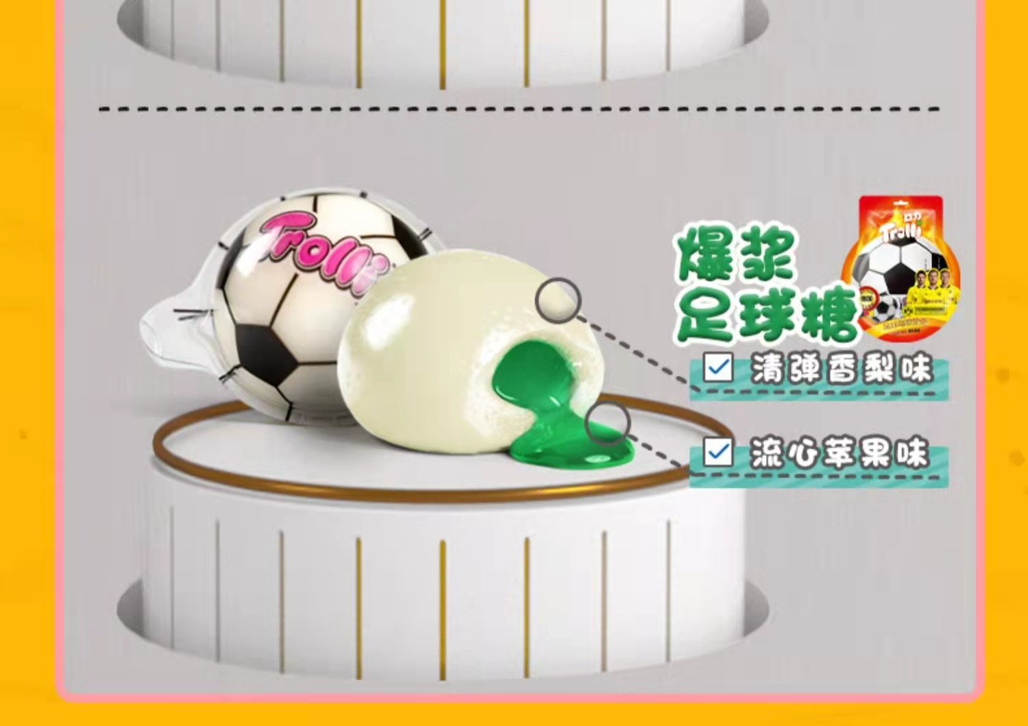 口力大眼仔星球足球爆浆软糖5粒装90g眼珠糖整蛊星球糖儿童糖果
