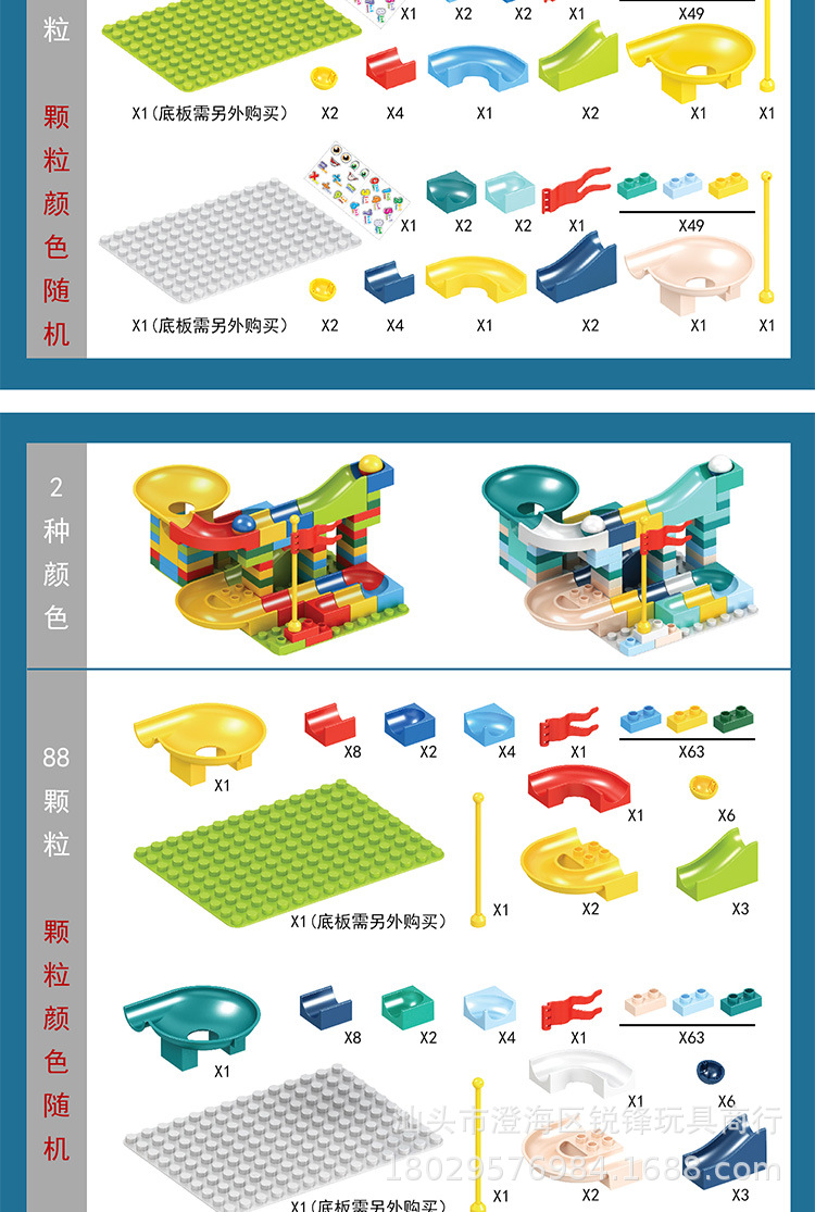 儿童益智拼装大颗粒积木百变滑道拼插积木桌配件男孩智力开发玩具