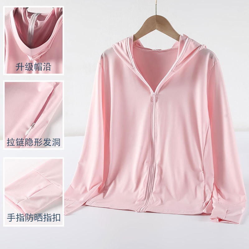 Summer Ice Silk Sun Protection Clothing Women's Banana under the Same Thin Second Generation UV Protection Ice Silk Breathable Ladies Summer Cardigan